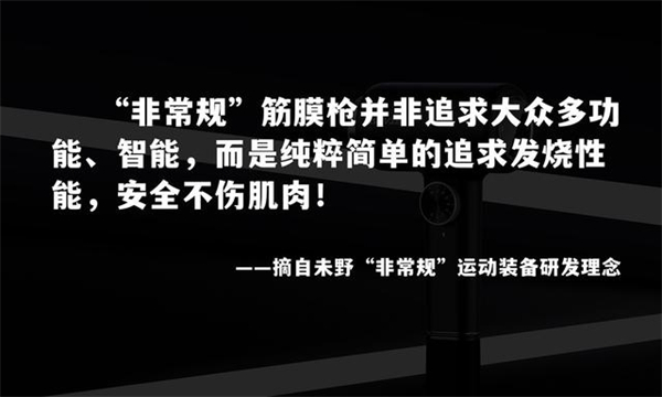 筋膜枪推荐
