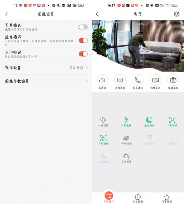 小湃P80 Pro智能摄像头评测
