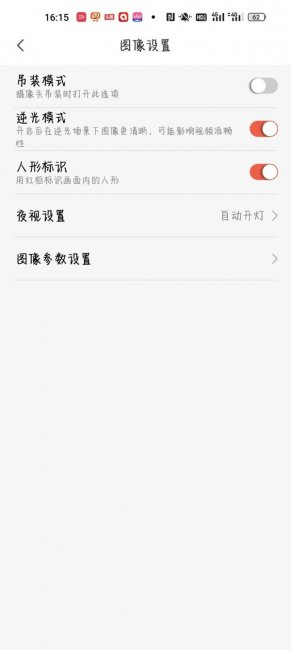 小湃P80 Pro智能摄像头评测