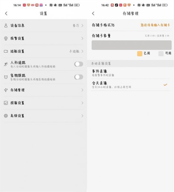 小湃P80 Pro智能摄像头评测