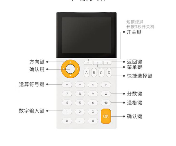 机器岛数学训练机评测