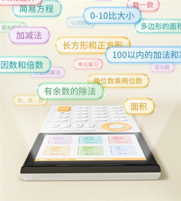 机器岛数学训练机评测
