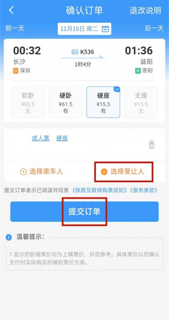 12306多少积分可以兑换车票