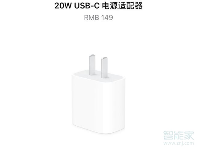 iphone12充电多少w