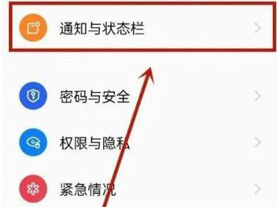 opporeno9pro如何显示网速