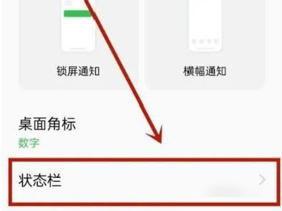 opporeno9pro如何显示网速