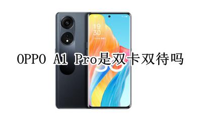 oppo a1是双卡吗 OPPO A1 Pro是双卡双待吗