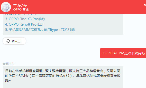OPPO A1 Pro是双卡双待吗