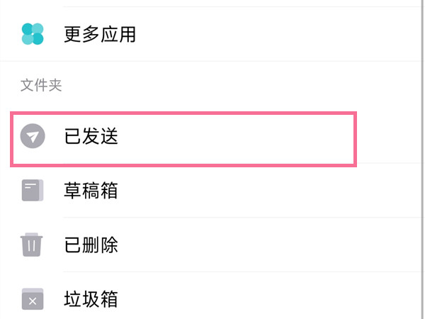 qq邮箱发错了能撤回吗