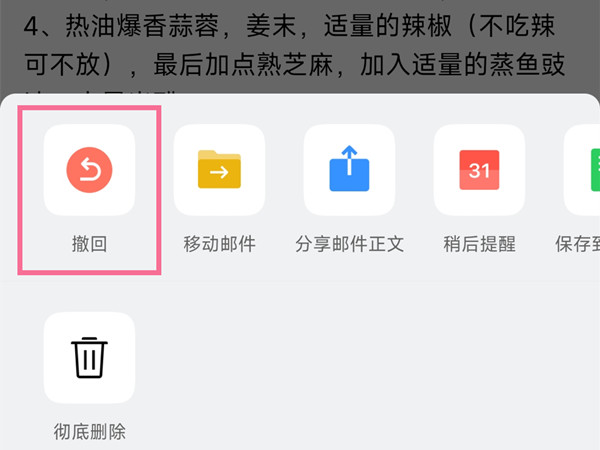 qq邮箱发错了能撤回吗