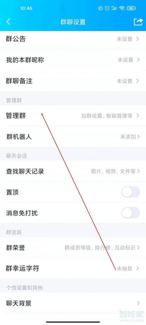 qq转让群主有什么条件