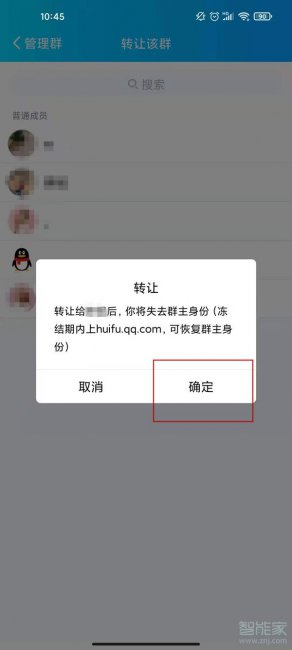 qq转让群主有什么条件