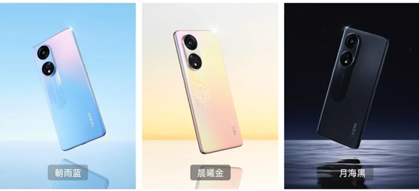 OPPO A1 Pro有哪些颜色