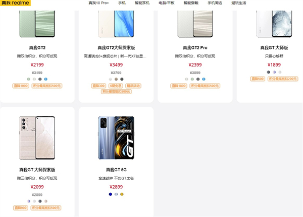 gt手机是什么牌子