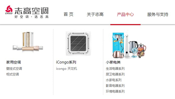 icongo空调是什么牌子