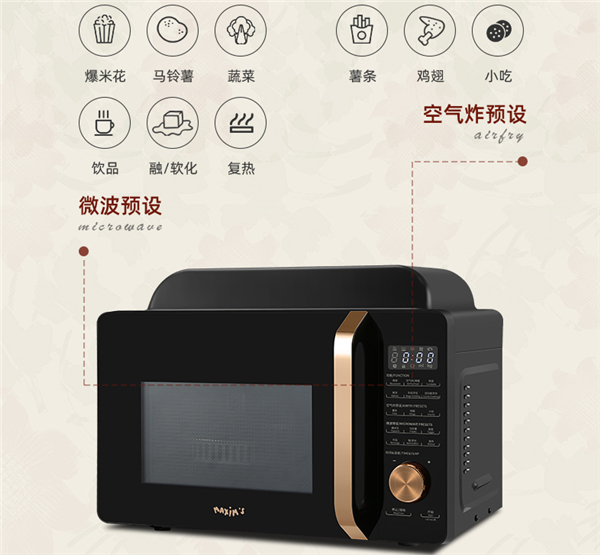 马克西姆卢瓦尔空气炸微波炉评测