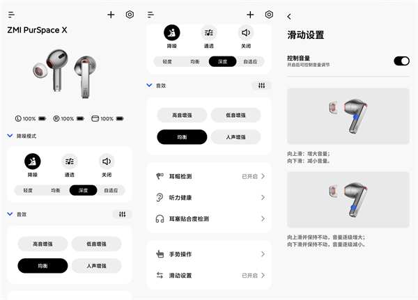 ZMI PurSpace X 真无线蓝牙耳机评测
