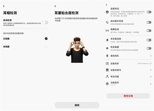 ZMI PurSpace X 真无线蓝牙耳机评测
