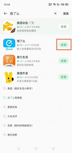 opporeno9pro在哪里下载软件