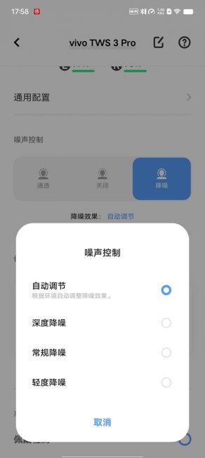 vivotws3pro降噪多少db