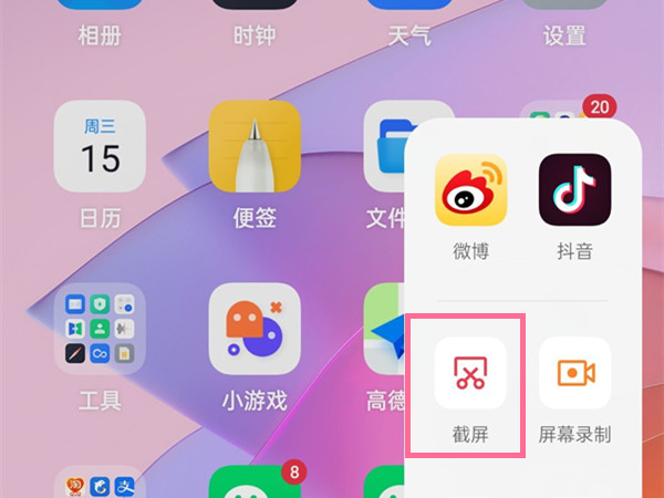 opporeno9pro怎么截屏