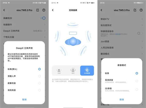 vivotws3pro支持空间音频吗