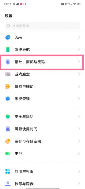 vivox90怎么隐藏应用