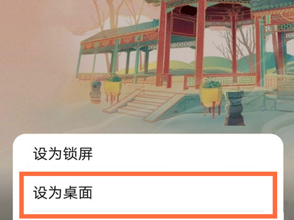 荣耀80pro怎么设置锁屏壁纸