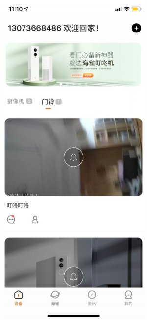 海雀叮咚机评测