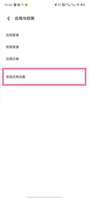 vivox90pro怎么设置电话秘书