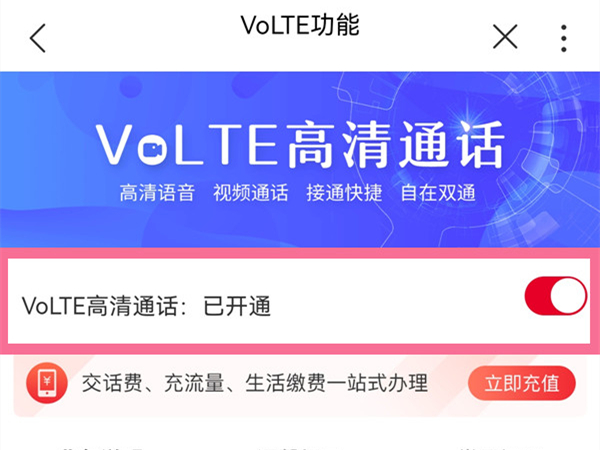opporeno9pro+怎么设置高清通话