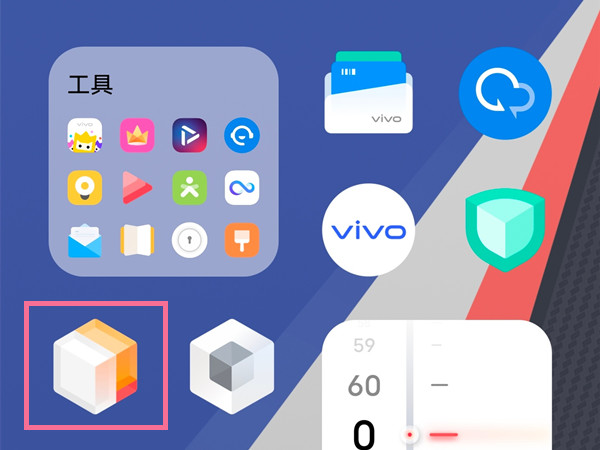 vivox90pro怎么隐藏应用名称