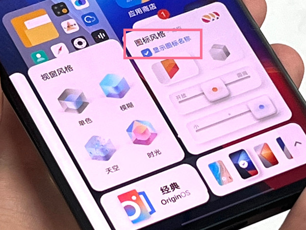vivox90pro怎么隐藏应用名称