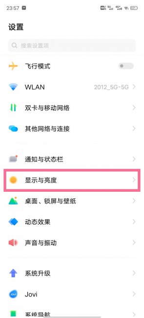 vivox90怎么调亮度