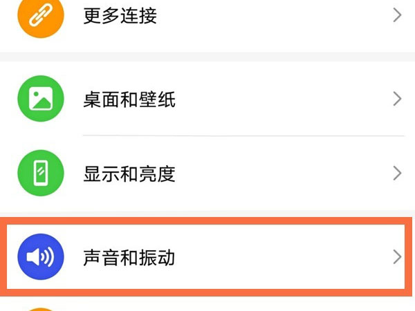 荣耀80 SE怎么换铃声
