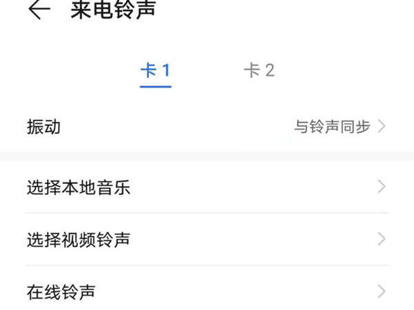荣耀80 SE怎么换铃声