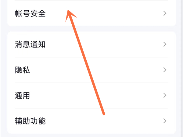qq怎么人脸识别登录