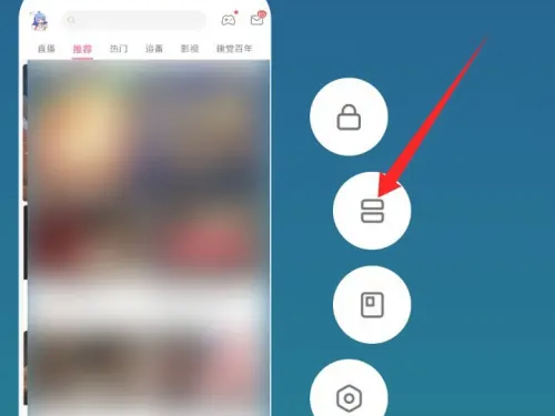 b站怎么分屏