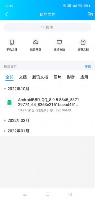qq我的文件在哪里