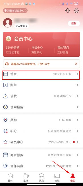 云闪付余额查询在哪