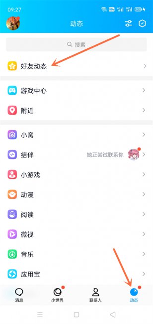 qq怎么隐藏访客记录