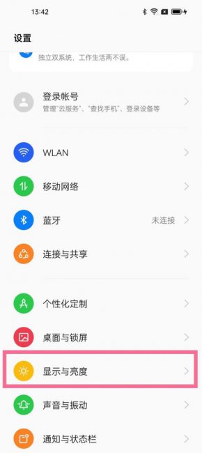 opporeno9pro怎么设置刷新率