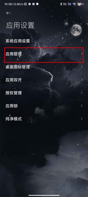 云闪付定位权限如何打开