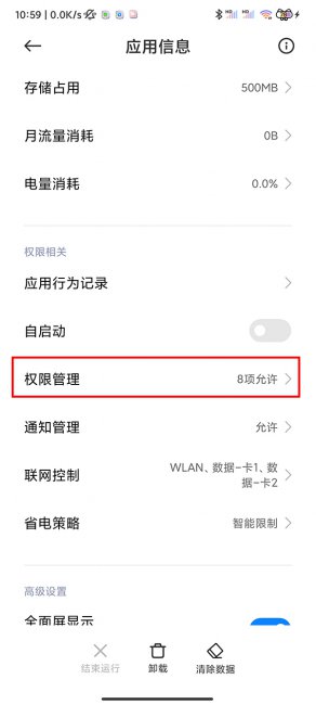 云闪付定位权限如何打开