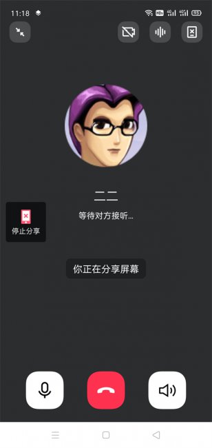 qq新加的好友要几天可以分享屏幕