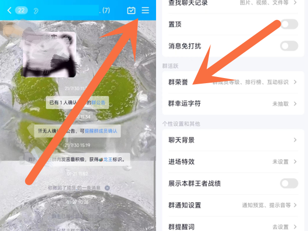 qq怎么设置专属头衔