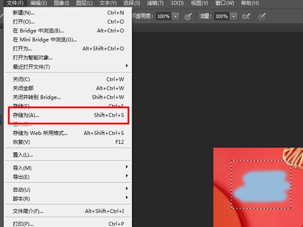 ps保存什么格式可以再次编辑