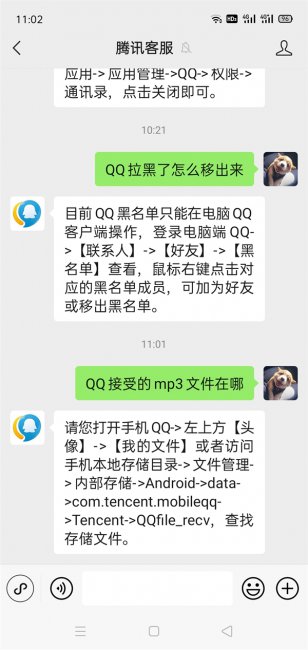 qq接收的mp3文件在哪