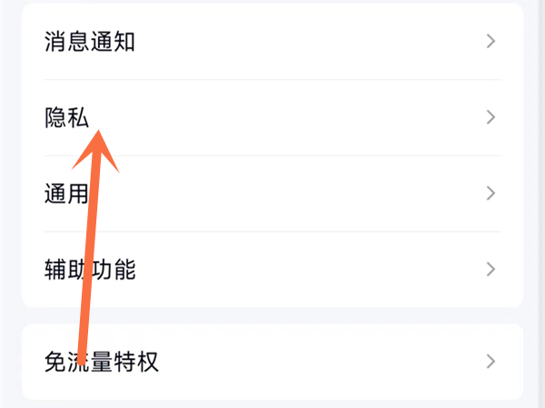 qq怎么看屏蔽的好友
