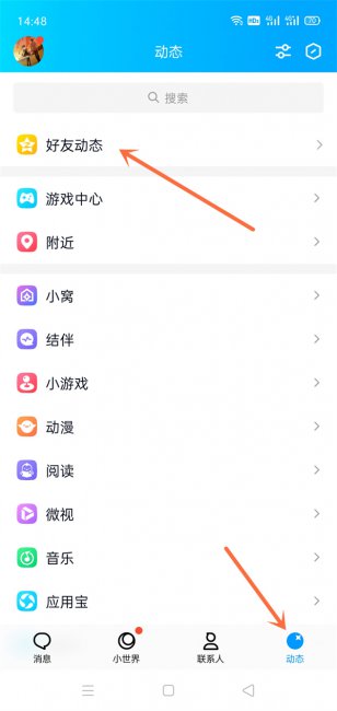 qq空间注销了还能看别人的空间吗